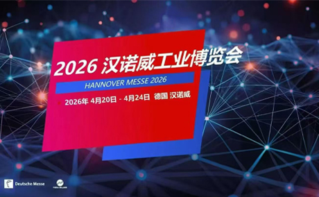 Tocree는 2026년 4월 독일 하노버에서 열리는 Hannover Messe에 참가할 예정입니다.